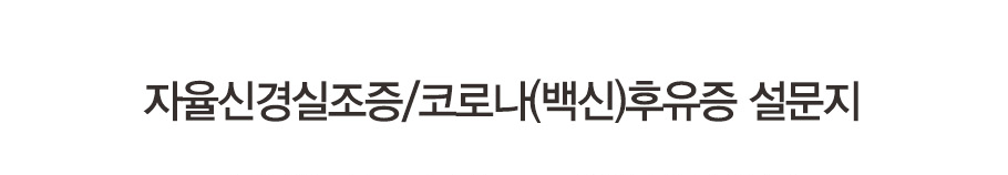 자율신경