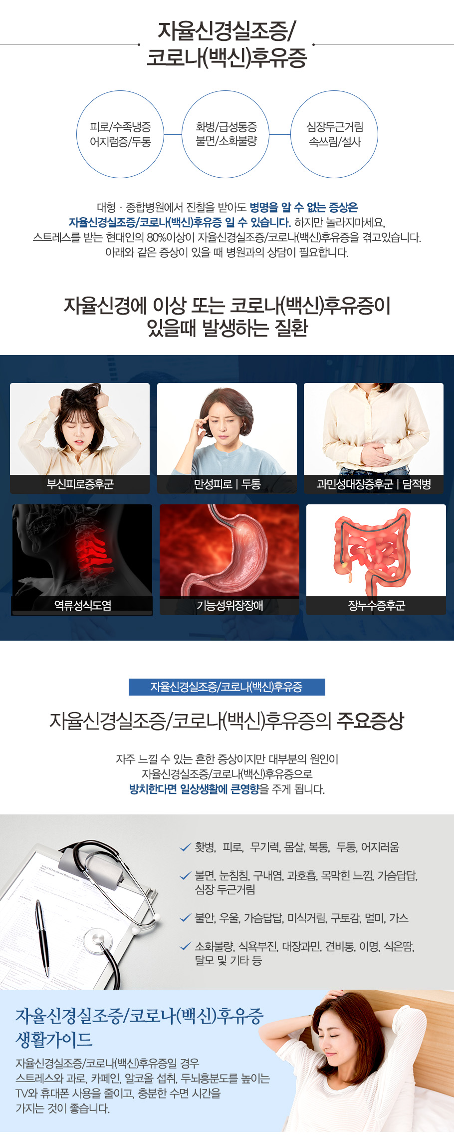 자율신경