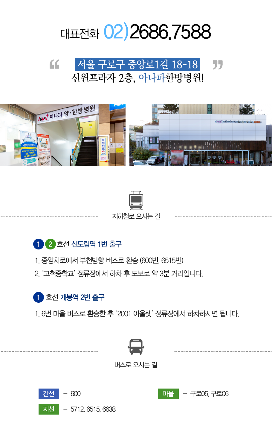 아나파 오시는 길