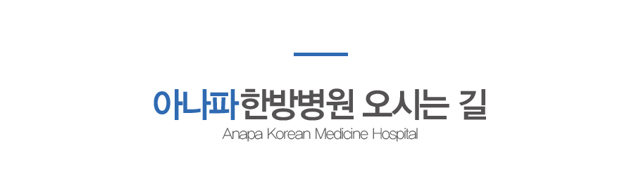 아나파 오시는 길 제목
